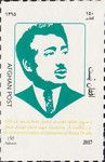 Muhammad Musa Shafiq, Former Prime Minister