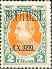 King Zog I of Albania overprinted in black