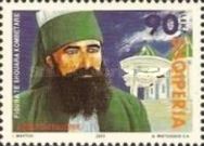 Ahmet Myftar Dede (1916-1980), Albanian cleric and patriot
