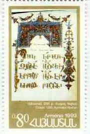Illuminated Page from Gospel (1295); Hovhan