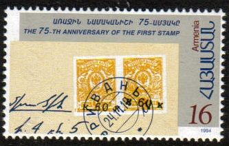 75th Anniversary of First Armenian Postage Stamp