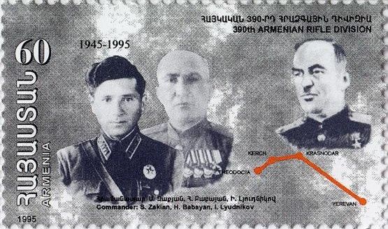 Commanders: S. Zakian, H. Babayan and I. Lyudnikov