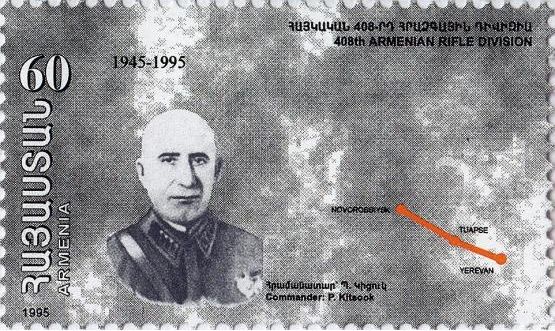 Commander P. Kitsook, 408th Rifle Division