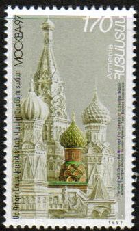 International Stamp Exhibition MOSCOW ’97