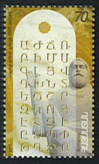 1600th Anniversary of Armenian Alphabet