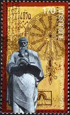 1400th Birth Anniversary of Anania Shirakatsi, Scientist