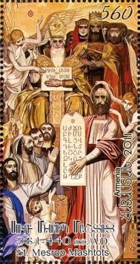 1650th Birth Anniversary of Mesrop Mashtots, Monk