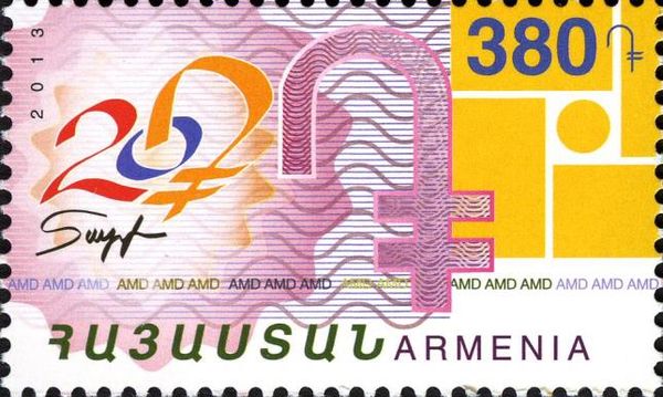 20th Anniversary of the National Currency