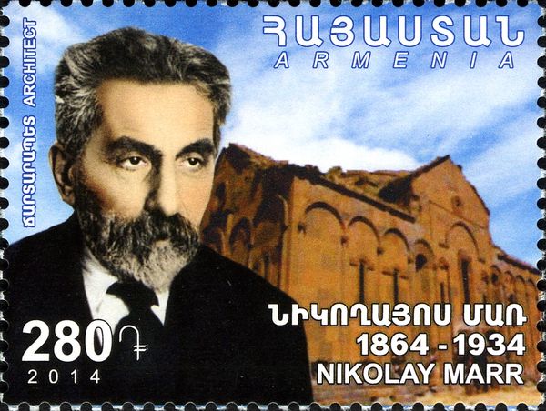 150th Birth Anniversary of Nikolay Marr (1864-1934)