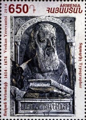 400th Birth Anniversary of Voskan Yerevantsi, Publisher