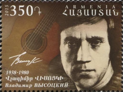 35th Death Anniversary of Vladimir Vysotsky, Actor & Singer