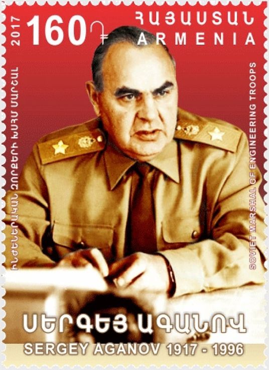 Birth Centenary of Sergey Aganov (1917-1996)
