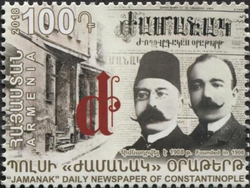 110th Anniversary of Publication of Newspaper Jamanak