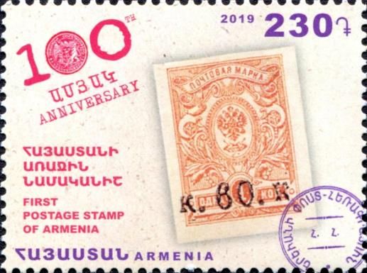 Centenary of First Armenian Postage Stamp