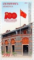 Centenary of the Founding of the Communist Party of China