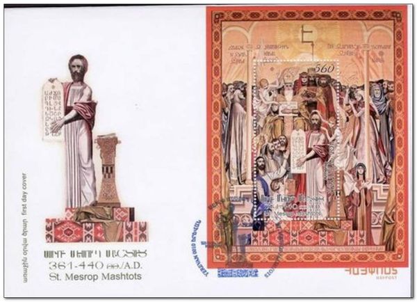 1650th Birth Anniversary of Mesrop Mashtots, Monk