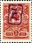 Russian definitive, handstamped "5r HH" on 3k.
