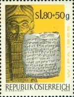 Cuneiform script on clay tablet & winged bull, Assyria