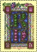 Letters "R" (bRiefmarke) & "H" (pHilatelie)