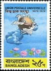 Centenary of Universal Postal Union (UPU)