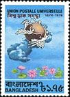 Centenary of Universal Postal Union (UPU)