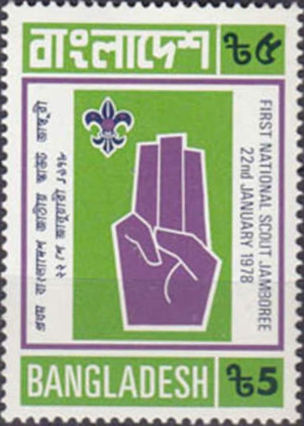 1st Bangladesh National Scout Jamboree