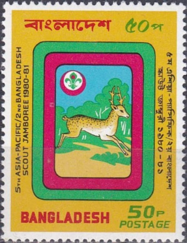 5th Asia-Pacific/2nd Bangladesh Scout Jamboree 1980-81