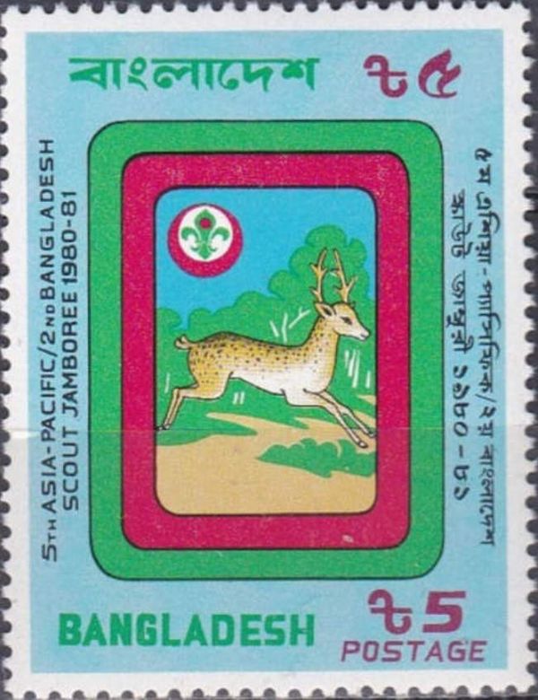 5th Asia-Pacific/2nd Bangladesh Scout Jamboree 1980-81