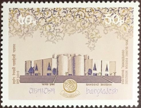 Islamic Foreign Ministers' Conference