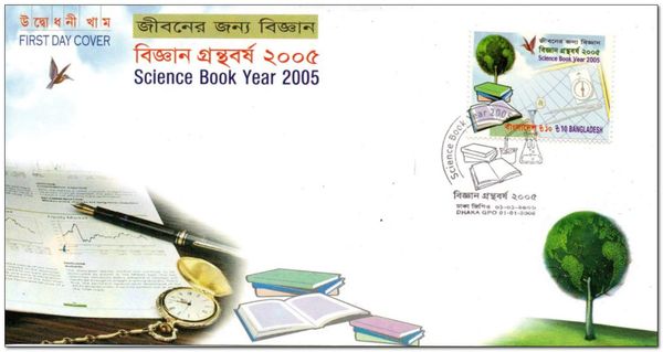 Science Book Year 2005