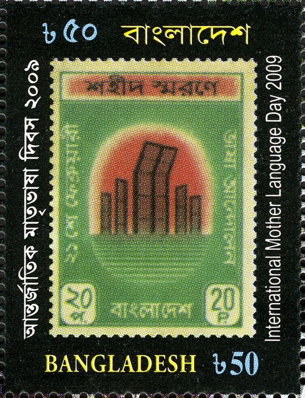 International Mother Language Day 2009