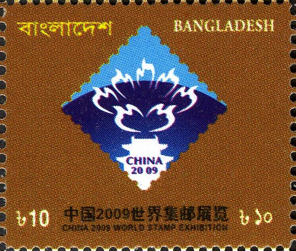China 2009 World Stamp Exhibition