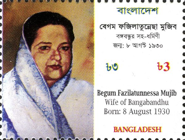 National Mourning Day - Begum Fazilatunnessa Mujib