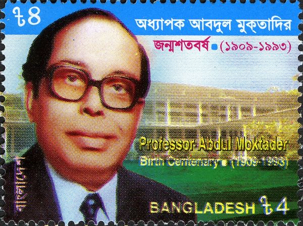 Centenary of Birth of Abdul Moktader (1909-1993)