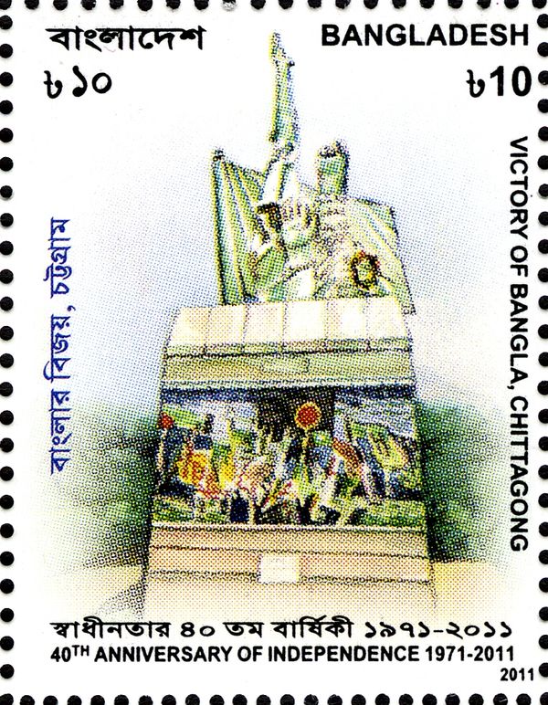 Victory of Bangla Monument, Chittagong