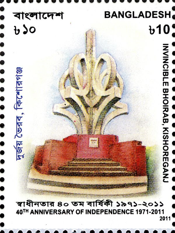 Invincible Bhoirab, Kishoreganj