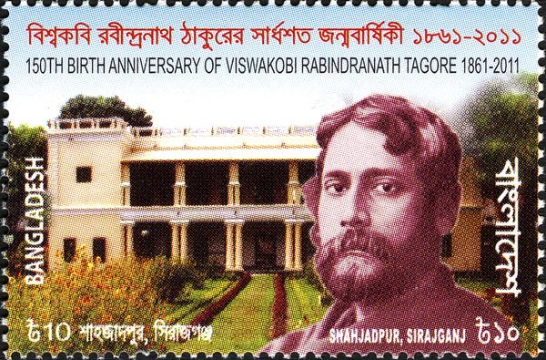 Tagore and Shahjadpur, Siraganj