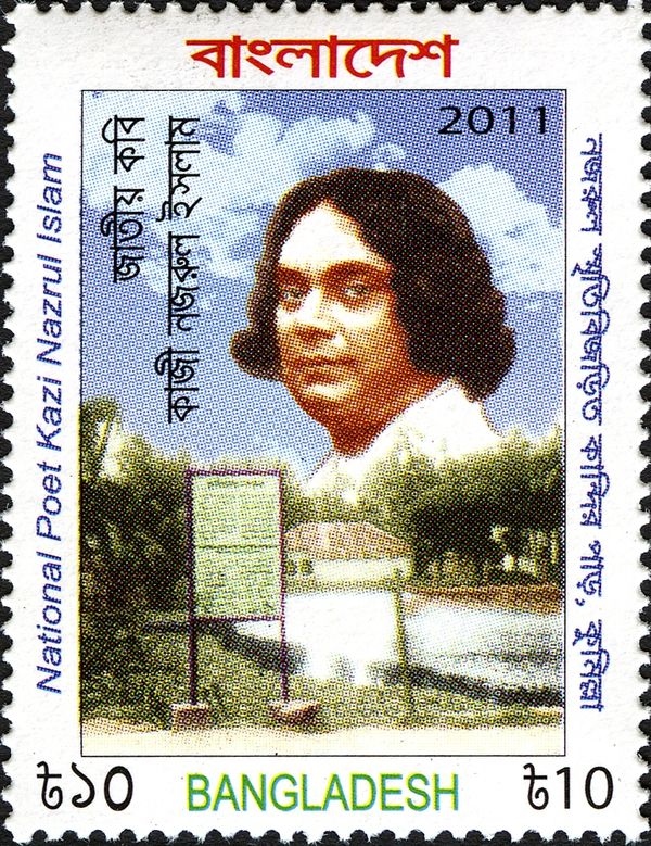 Nazrul Islam and House, pond and sign