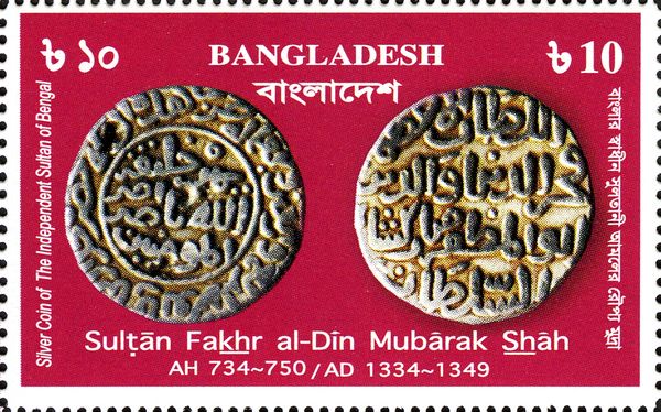 Silver coins from reign of Sultan F. A-D. M. Shah, 1334-49