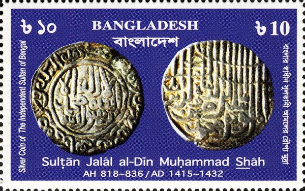Silver coins from reign of Sultan J. A-D. M. Shah, 1415-32