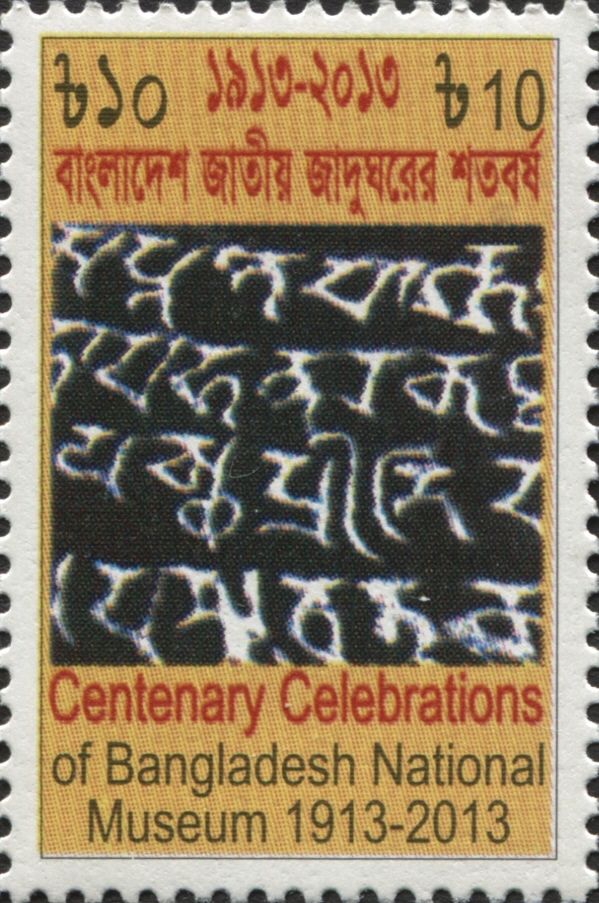 100th Ann. Celebrations of Bangladesh National Museum