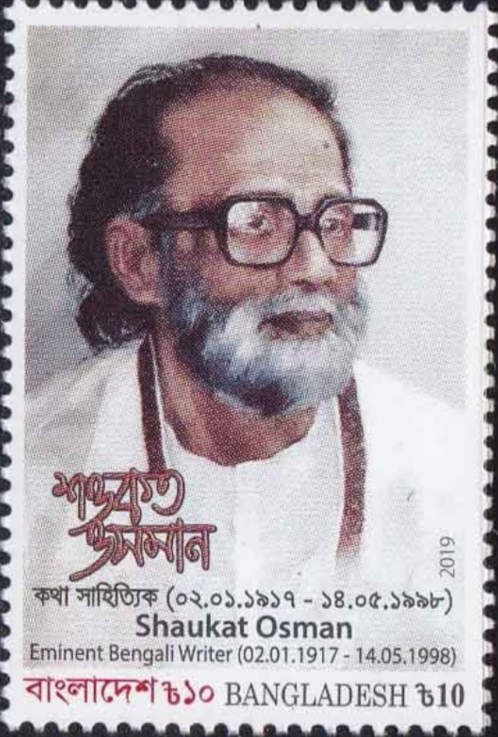 102nd Anniversary of birth of Shawkat Osman, Writer