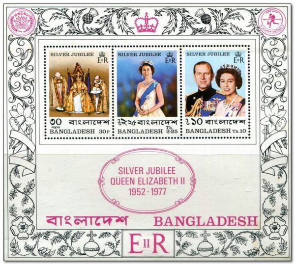 Silver Jubilee of Queen Elizabeth II