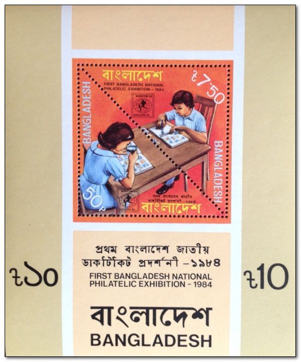 Banglapex 84 National Stamp Exhibition