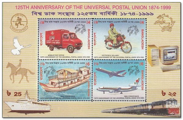 125th Anniversary of Universal Postal Union (UPU)