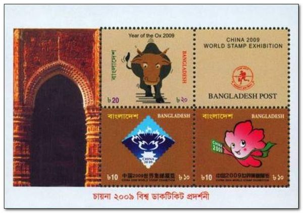 China 2009 World Stamp Exhibition