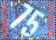 Graphic Composition - 75th Anniv. of Office of Postal Checks