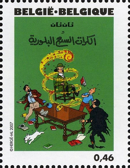 The Seven Crystal Balls (Arabic)