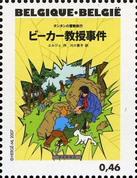 The Calculus Affair (Japanese)