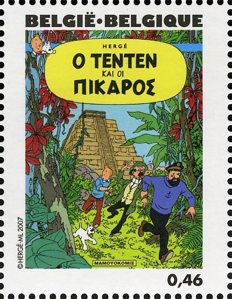 Tintin and the Picaros (Greek)
